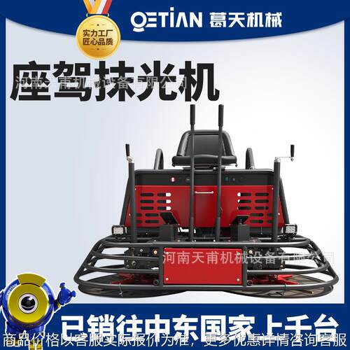座驾式抹光机混凝土水泥路面收面磨光汽油驾驶双盘座驾磨面收光机