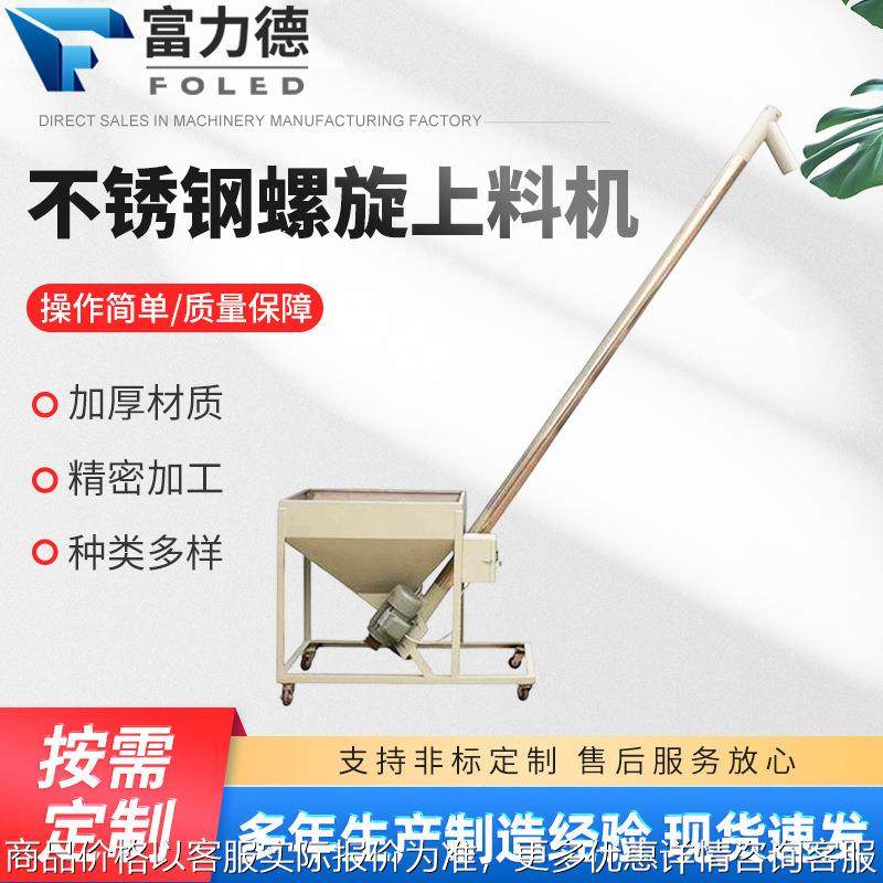 手动上料机供应 碳钢不锈钢螺旋提升 工业用管式绞龙上料机,五金/工具,制袋机,淘宝优惠券,粉丝福利购,淘宝优惠卷