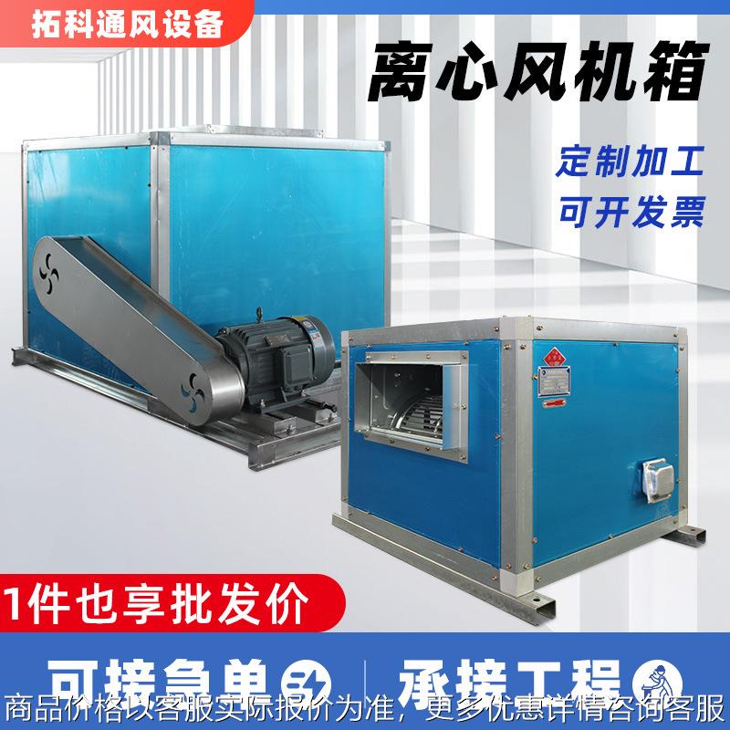 HTFC柜式外转子离心风机箱低噪音空调风柜耐高温双速消防排烟风机