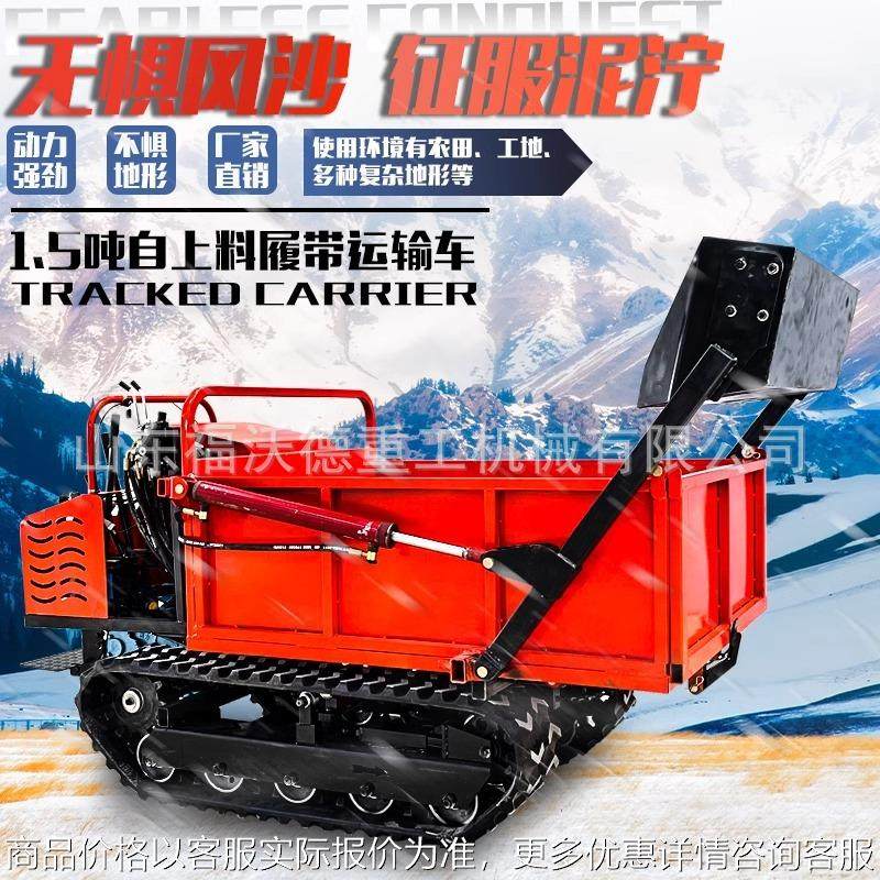 爬山虎履带运输车果园农用全地形小型工程自卸山地搬运车可出口