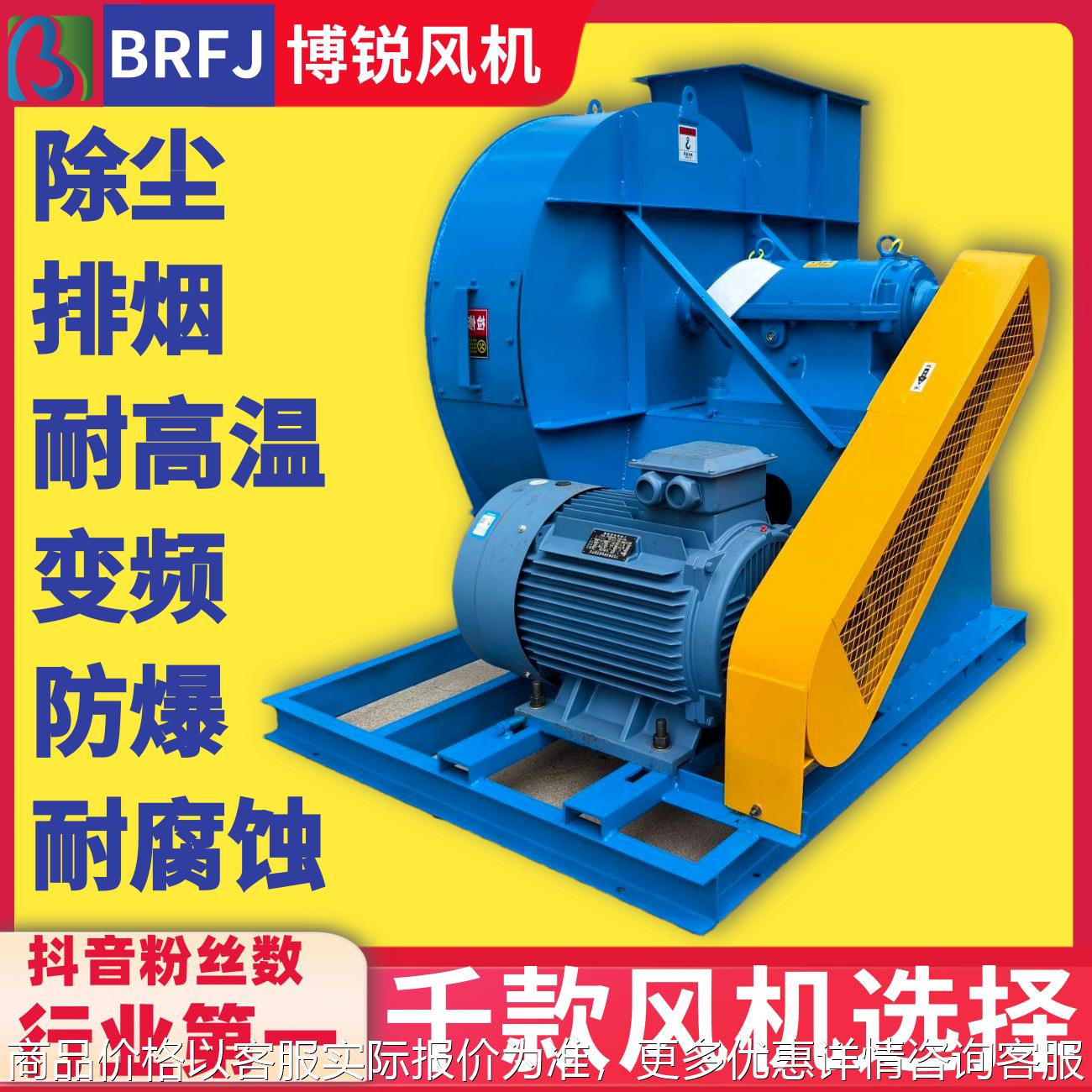 烟气引风机Y6-51 6-30耐高温热烟气引风机Y6-31锅炉 焚烧炉引风机