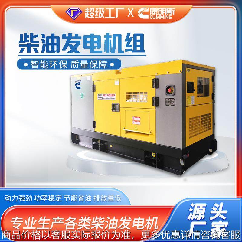 跨境发电机开式静音水冷柴油发电机工程户外备用电源发电机组,农机/农具/农膜,发动机,淘宝优惠券,粉丝福利购,淘宝优惠卷