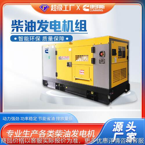 跨境发电机开式静音水冷柴油发电机工程户外备用电源发电机组