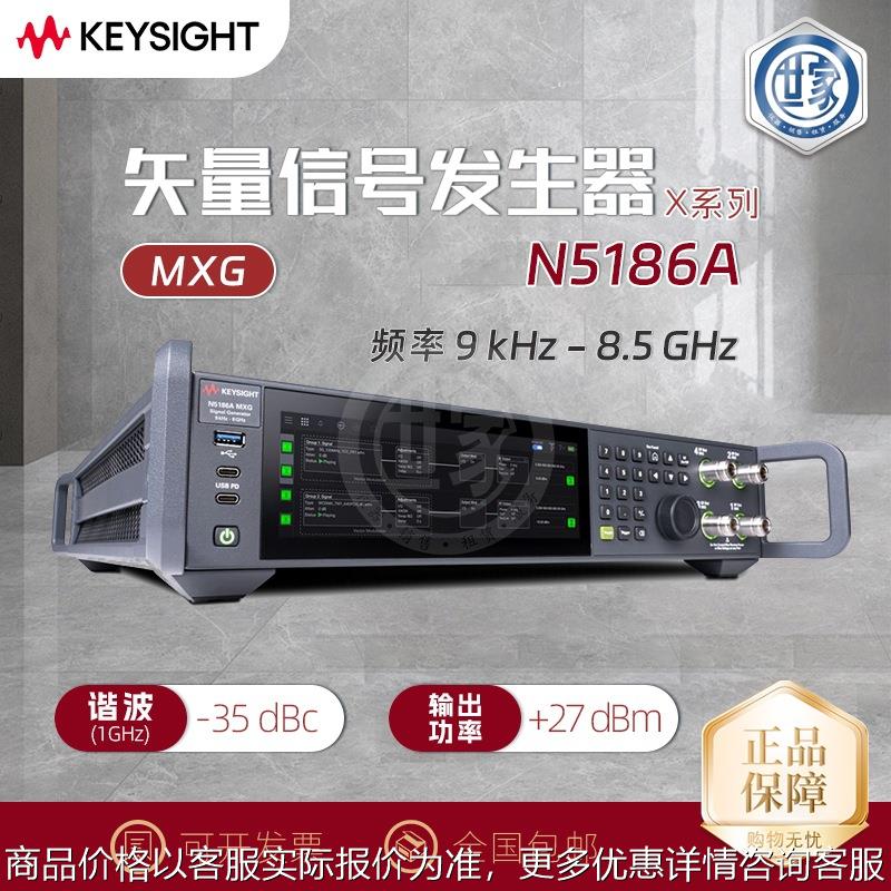 MXG 矢量信号发生器N5186A X系列捷变信号发生器 全新