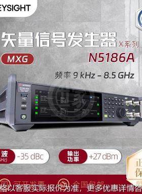 MXG 矢量信号发生器N5186A X系列捷变信号发生器 全新