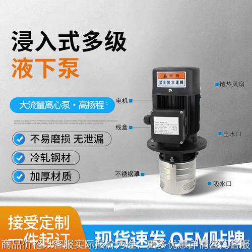 机床液下泵CDLK/QDLY16-50浸入式多级离心泵泵不锈钢变频增压泵