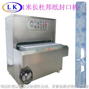 定制宠物内窥镜喉镜肾镜吸塑盒杜邦纸透析纸特卫强热封机热合机