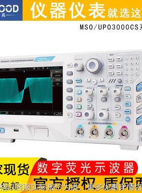 UPO3352CS/3504CS/MSO3504CS多通道数字荧光示波器测试仪