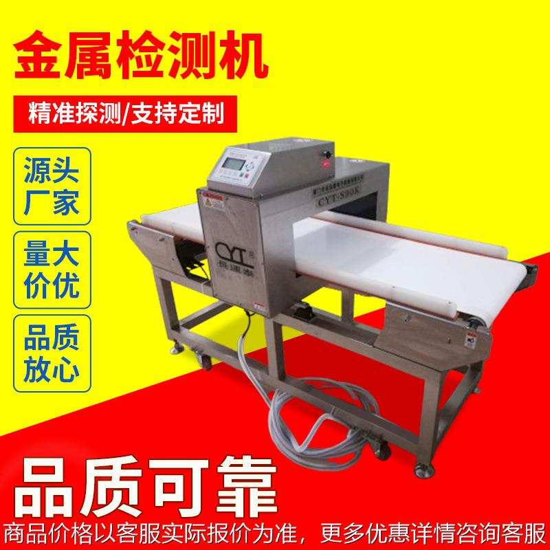 南京无锡隧道式金属探测器 皮带输送式在线金属检测仪生产厂家