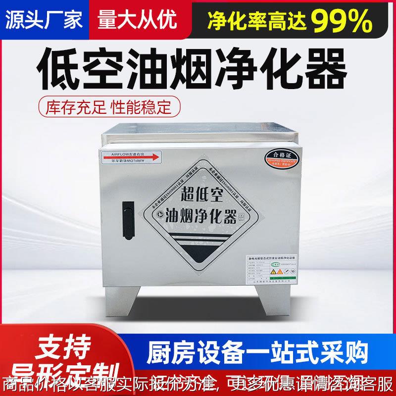 2000风量油烟净化器餐饮饭店环评油烟净化器处理机油烟净化器厂家