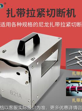 半自动尼龙扎带机拉紧剪切断机塑料扎带收紧器束带收束机小型设备