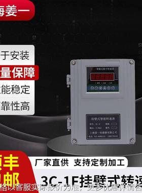 3C-1F挂壁式智能数字转速表测正反转转速传感器智能转速表