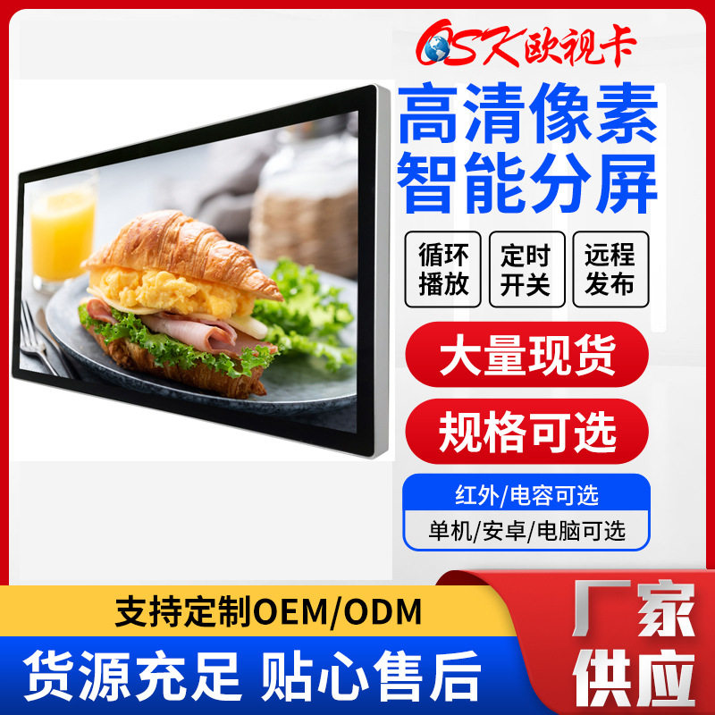厂家21.5寸广告机高清门店菜单显示屏餐厅奶茶店智能吊挂壁挂广告,品牌台机/品牌一体机/服务器,一体机,淘宝优惠券,粉丝福利购,淘宝优惠卷