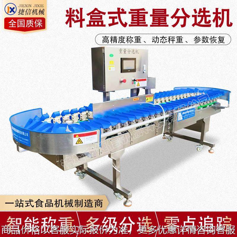高精度海参海蛎子重量分选机 蛋黄中药材称重分级设备 果蔬选果机,清洗/食品/商业设备,肉制品加工设备,淘宝优惠券,粉丝福利购,淘宝优惠卷