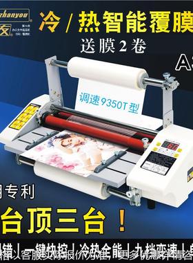 A热裱覆膜机i950T智能型数控热裱机A4照片广告封皮过膜机裱膜机