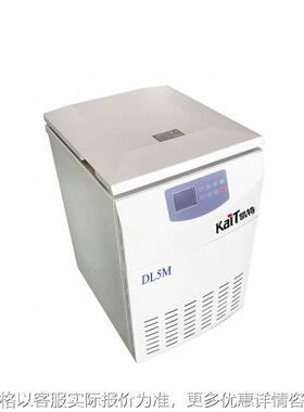 DL5M低速冷冻离心机 可适配5ml/7ml/15ml/30ml等多容量适配器