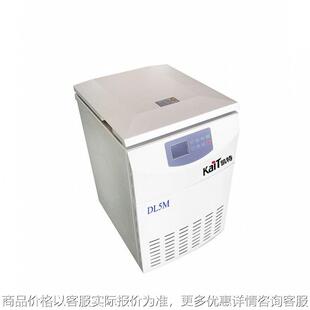 DL5M低速冷冻离心机 可适配5ml/7ml/15ml/30ml等多容量适配器