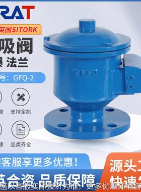 全天候防爆呼吸阀GFQ-2柴油储罐阻火器铸钢不锈钢国标美标呼吸阀
