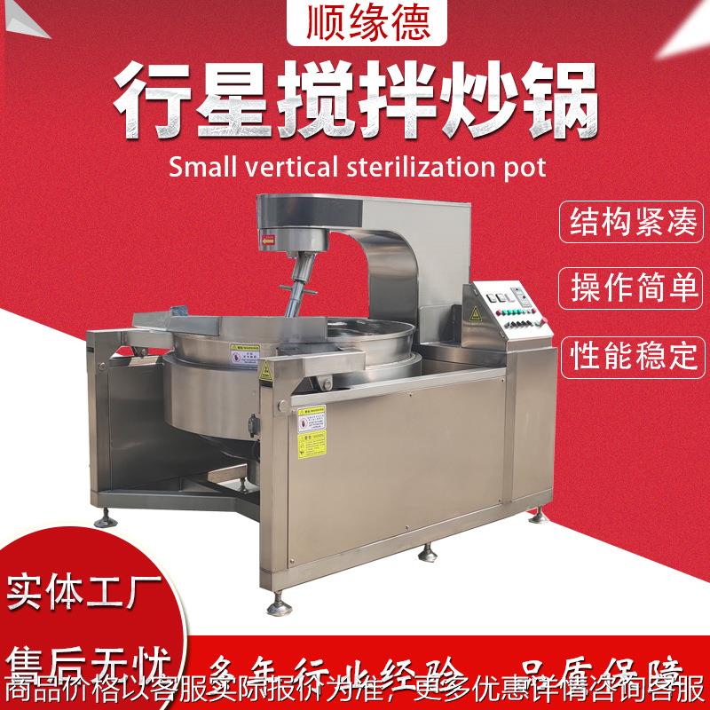 食堂炒菜机大型商用辣椒酱火锅底料焦糖电加热全自动行星搅拌炒锅