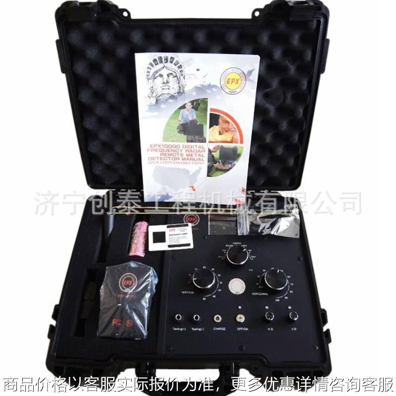 EPX10000远程地下金属探测器探矿仪考古探宝寻宝器可视金属探测仪