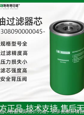 油滤芯螺杆空压机55KW~355KW油过滤器SRC-75SA~470SA