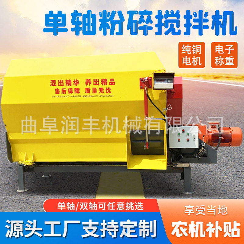 车载式卧式搅拌机液压控制全日粮混合机草料适口养殖拌料机,五金/工具,拌料机,淘宝优惠券,粉丝福利购,淘宝优惠卷