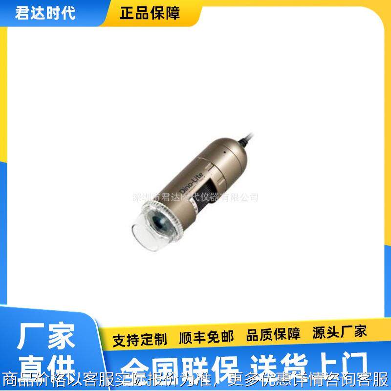 AM4113ZT4 手持式显微镜 AM4113T数码显微镜 AM4113T5