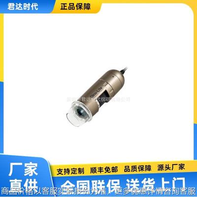 AM4113ZT4 手持式显微镜 AM4113T数码显微镜 AM4113T5