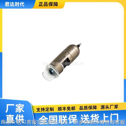 AM4113ZT4 手持式显微镜 AM4113T数码显微镜 AM4113T5