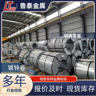无花镀锌板DX51D无花镀锌卷180g0.25开平分条钢卷镀锌板现货