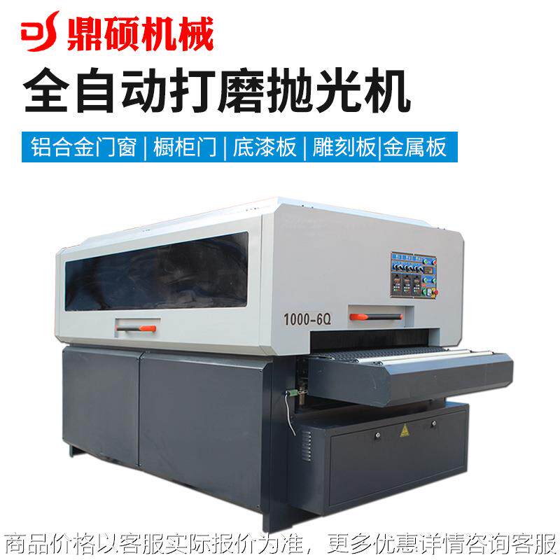 全自动无缝铝合金门窗抛光机金属拉丝机木工机械木板雕花板打磨机