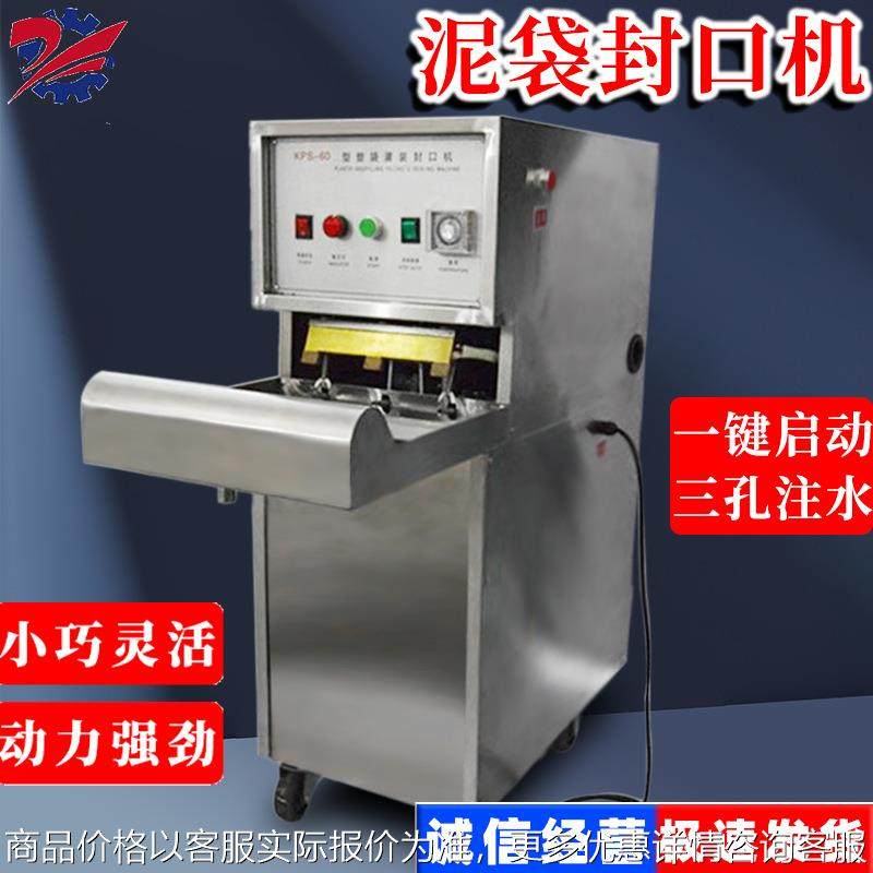 水袋灌装封口机隧道泡泥袋封口机矿用炮泥机KPS-60水泥封口机,办公设备/耗材/相关服务,封口机,淘宝优惠券,粉丝福利购,淘宝优惠卷