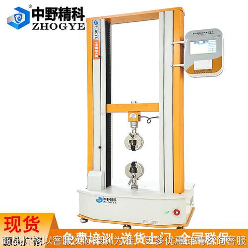 HTS-L9100C万能材料试验机电缆拉伸压缩抗弯强度测试仪