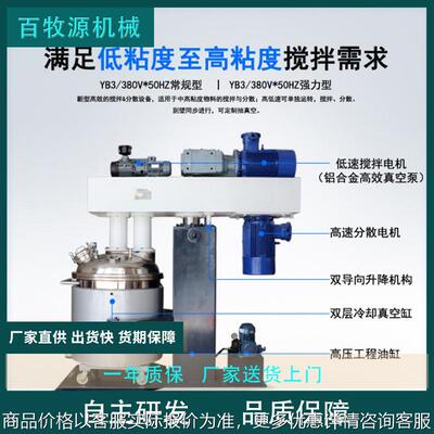 生产SJ碟式双轴搅拌分散机&nbsp;22KW化工油墨原子灰混合搅拌机