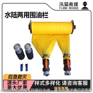 油水分离处理围油栅水陆两用围油栏充气式 防汛救援拦污带