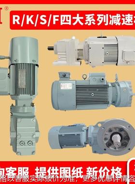 斜齿轮减速电机RF/R37R47R57R67R77R87R97R107R137R147变速器箱