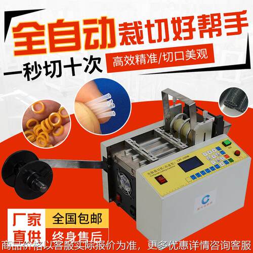 厂家直销橡胶管自动切管机pe塑料管电脑切管机PVC管自动送料切割