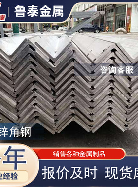 厂家 镀锌角铁 Q235B镀锌角钢3#4#5#规格齐全耐腐蚀角铁带孔