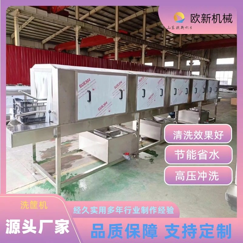 全自动洗筐机塑料筐清洗机高压喷淋净菜周转筐洗盘机海鲜箱清洗机,搬运/仓储/物流设备,叉车/搬运车,淘宝优惠券,粉丝福利购,淘宝优惠卷