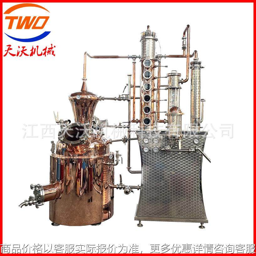 威士忌蒸馏设备 伏特加白兰地蒸馏器 紫铜酿酒设备精油纯露蒸馏器,清洗/食品/商业设备,酿酒设备,淘宝优惠券,粉丝福利购,淘宝优惠卷