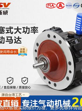 Globe同款活塞式气动马达 防爆大功率马达