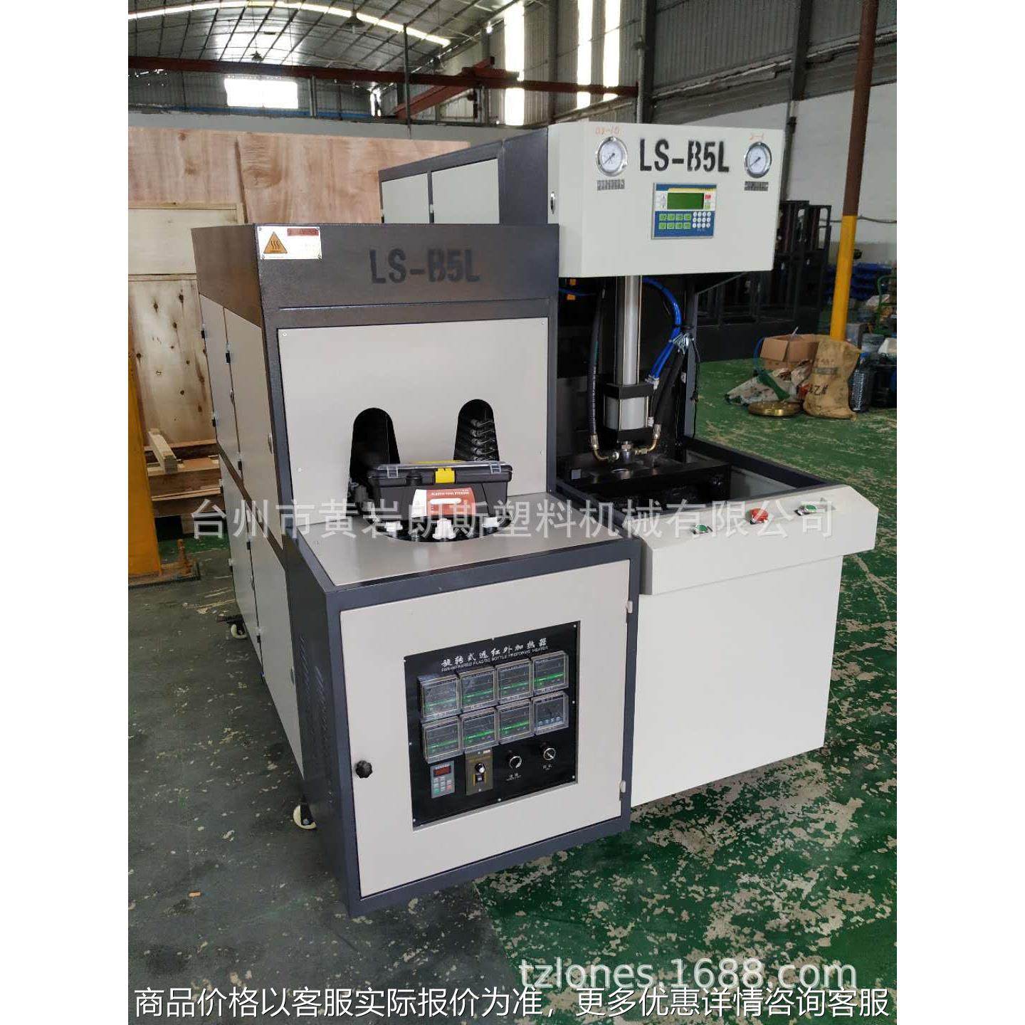 厂家直销LS-B5L半自动一出一PET吹瓶机 带把手吹瓶机 4.5L吹瓶机