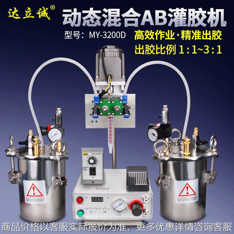 半自动AB双液灌胶机小型环氧树脂双组份点胶机手动打胶机胶水1比1,五金/工具,电动打胶机,淘宝优惠券,粉丝福利购,淘宝优惠卷