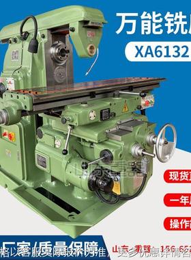 X6132万能升降台铣床 XA6132卧式升降台铣床 X6132A升降台铣床