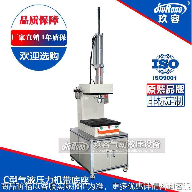 半弓型气动液压增压机C型气液增压缸冲压机气动压力机台式冲床,五金/工具,液压机/油压机,淘宝优惠券,粉丝福利购,淘宝优惠卷