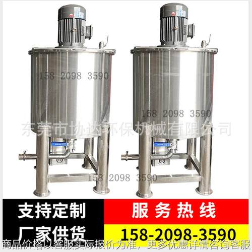 食品用乳化罐 300公斤小型均质机 316不锈钢高剪切搅拌分散罐厂家