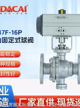 Q647F-16P气动固定式球阀 不锈钢材质 法兰快速切断阀 耐腐蚀