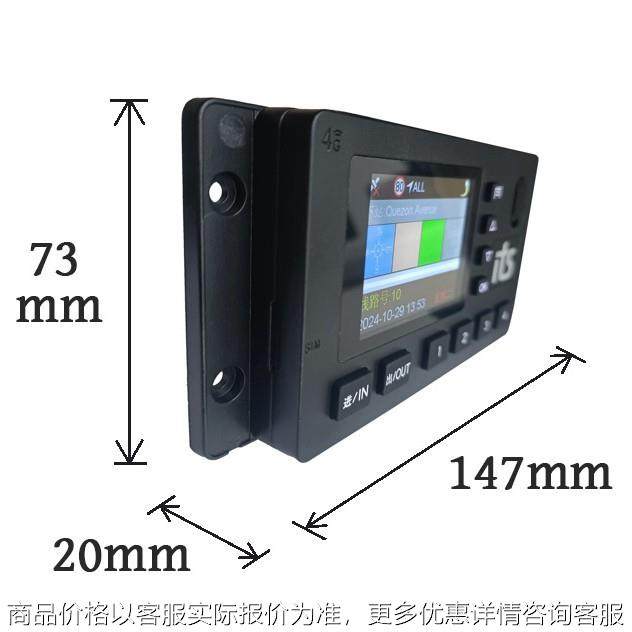公交报站器市政公园 GPS语音讲解播报设备组装