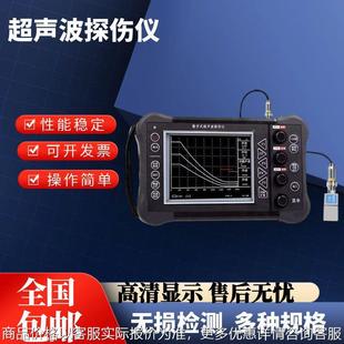 超声波探伤仪金属焊缝钢铁铸件内部缺陷气孔气泡探伤检测仪裂纹