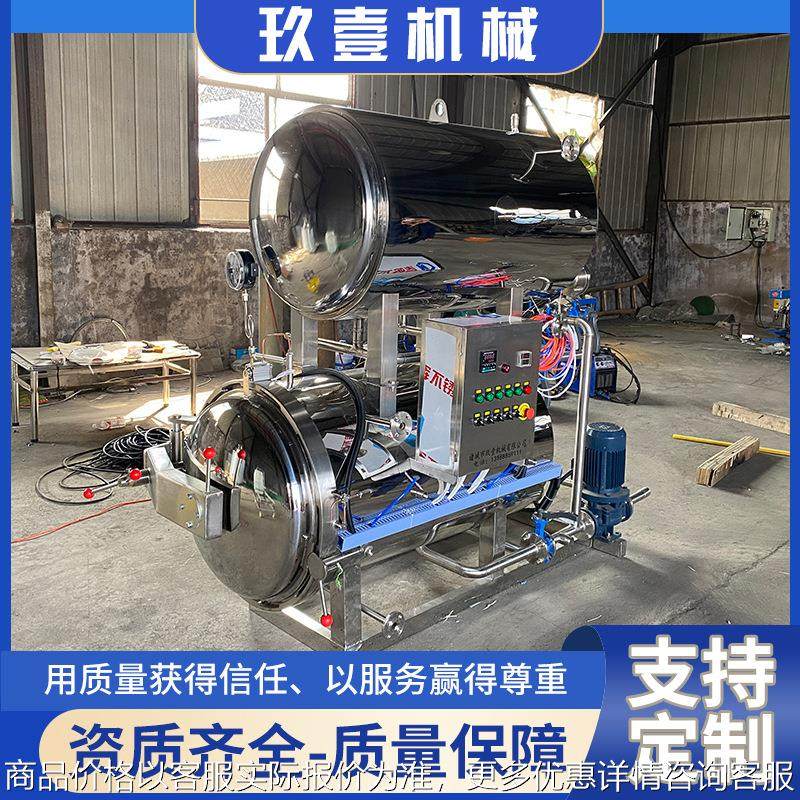 牛蹄筋板筋全自动杀菌锅熟食肉类食品水浴杀菌釜大型鸡爪杀菌设备,机械设备,消毒灭菌设备,淘宝优惠券,粉丝福利购,淘宝优惠卷